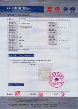 江蘇恒瑞醫(yī)藥公司純銀紀念幣定制檢測報告