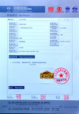 廣東省質(zhì)監(jiān)黃金千足金檢測報告