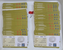 廣東省質(zhì)監(jiān)純銀999銀質(zhì)紀念幣檢驗證書