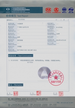 廣東省質(zhì)監(jiān)純金銀紀(jì)念章鑒定報告