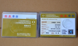 廣東省質監(jiān)金銀制品檢測證書