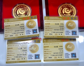 國家金銀質(zhì)量檢測中心千足金黃金鑒定證書