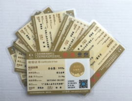 金銀質(zhì)量檢測證書