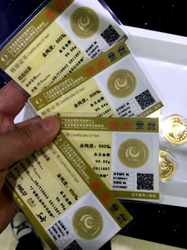 國家金銀制品檢測機(jī)構(gòu)金銀質(zhì)量鑒定證書