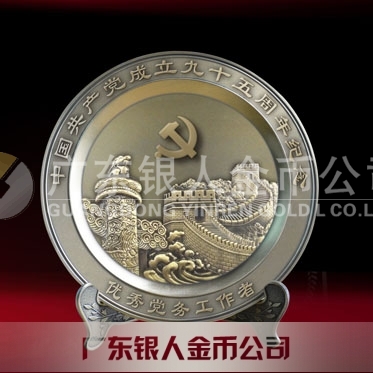 2016年6月鑄壓　漢濱區(qū)委組織部?jī)?yōu)秀黨務(wù)工作者圓盤獎(jiǎng)盤擺件