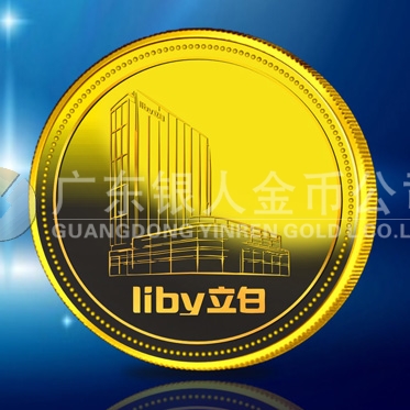 2014年1月：定制廣州立白集團(tuán)20周年一家親定制活動(dòng)紀(jì)念章