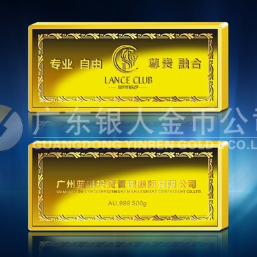 2013年11月：定制廣州藍(lán)獅定制投資金條、定制黃金金條