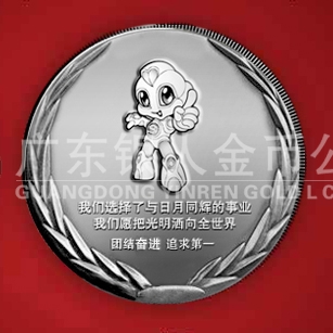 2011年7月  廣東雪萊特公司優(yōu)秀員工純銀紀念獎品銀章制作