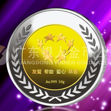 2015年1月：珠海麗人慈善會定制純銀鑲金銀紀(jì)念章定制