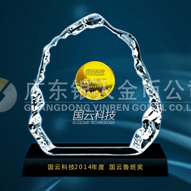 2015年1月；打造中科院下設(shè)企業(yè)國云科技魯班獎(jiǎng)純金獎(jiǎng)牌定制