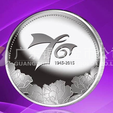 2015年8月制作　普惠一生純銀紀(jì)念章定制、千足銀紀(jì)念章制作