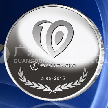 2015年9月定制　深圳國康公司純銀紀(jì)念章定制、純銀牌定制