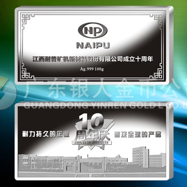 2015年10月鑄造 江西耐普公司加工銀條、定制純銀條