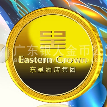 2015年12月定制　廣西城市便捷酒店黃金金牌、純金金牌定制