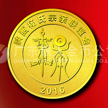 2016年3月生產(chǎn)　制作陜西西安楊氏宗親會(huì)純金徽章生產(chǎn)廠家