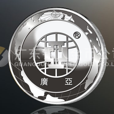 2016年4月定制　廣亞鋁材公司周年慶紀(jì)念純銀銀牌銀章定制