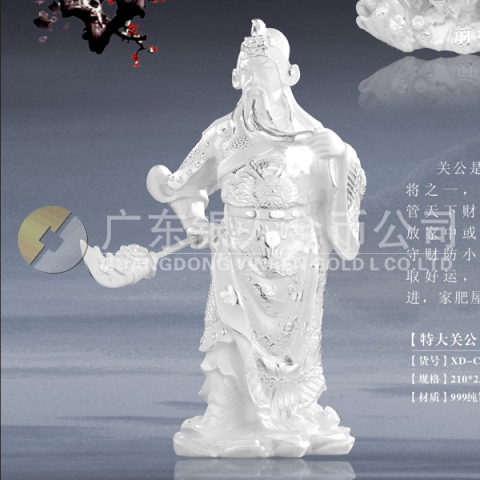 純銀關(guān)公像擺件、純銀關(guān)公財(cái)神像擺件