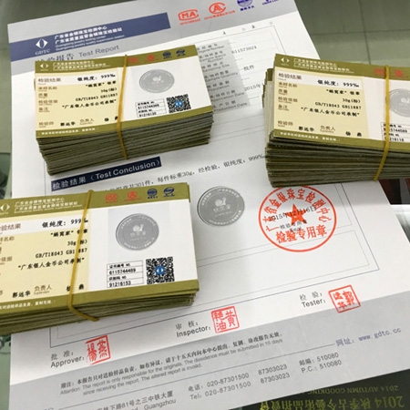 國(guó)家金銀制品質(zhì)量鑒定報(bào)告