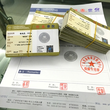 國(guó)家金銀制品質(zhì)量鑒定報(bào)告