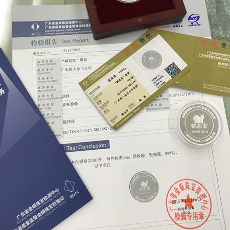 國(guó)家金銀制品質(zhì)量鑒定報(bào)告