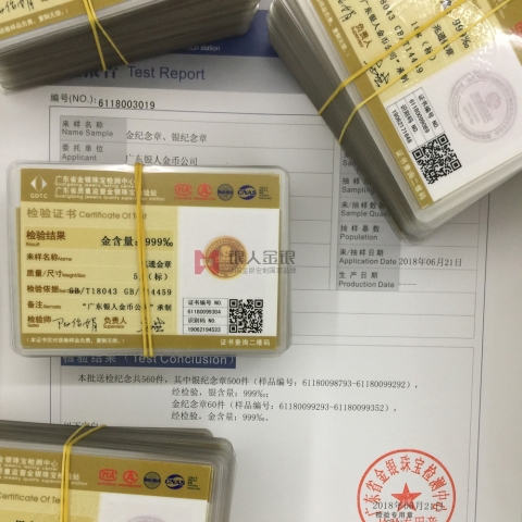 國(guó)家金銀制品金銀含量檢測(cè)報(bào)告