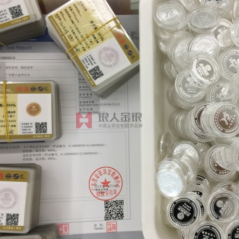 國家金銀禮品制作檢驗證書_金銀禮品定制檢驗證書、金銀禮品定做檢驗證書