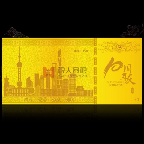 深圳定制  純金銀鈔定制金銀紀(jì)念鈔定制