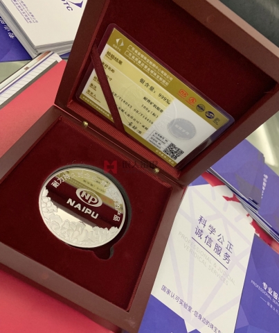 江西耐普公司紀念章定制金銀質(zhì)量合格證書