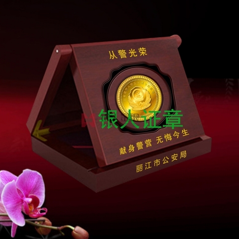 麗江市公安局警察退休紀念章