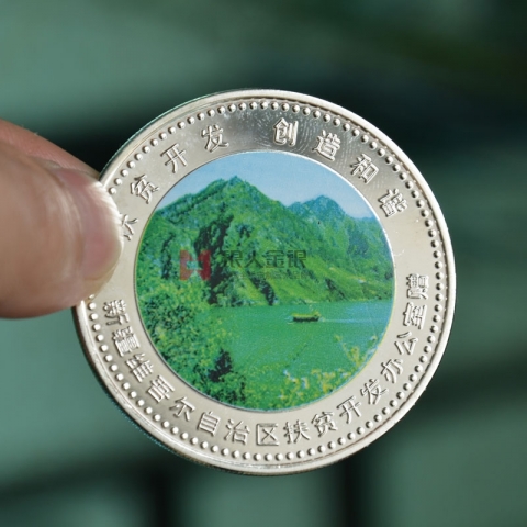 部委新疆工作座談會召開一周年純銀紀(jì)念章