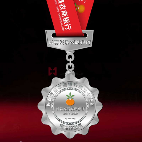 吉林省長春發(fā)展農(nóng)商銀行純銀獎章定制