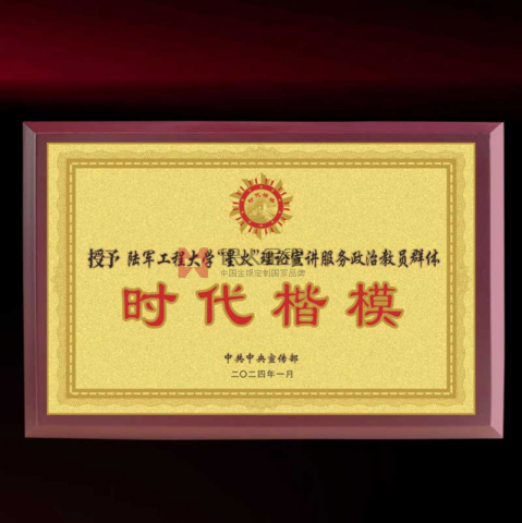 中共中央宣傳部時(shí)代楷模稱號(hào)獎(jiǎng)牌定制