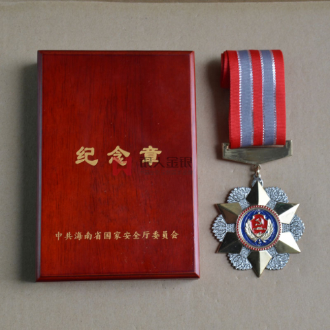 中共海南省國(guó)家安全廳委員會(huì)功勛章定制