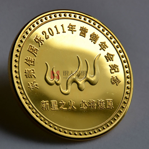 東莞佳居樂(lè)年會(huì)紀(jì)念金幣定制