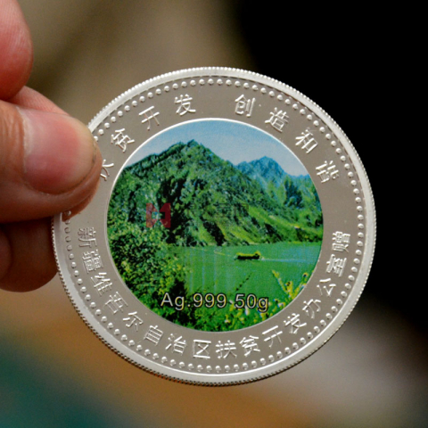 新疆烏魯木齊某單位足銀紀(jì)念幣定制