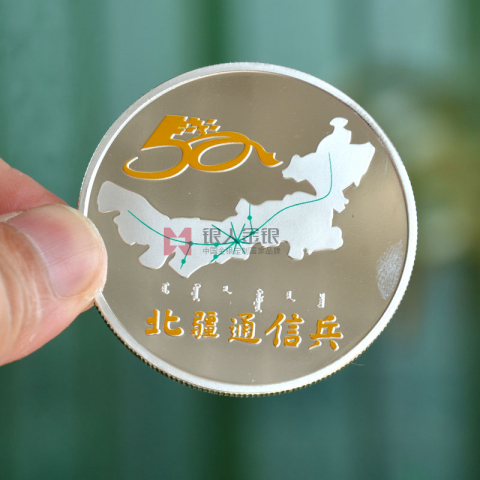 內(nèi)蒙古通信建站五十周年純銀紀(jì)念幣定制