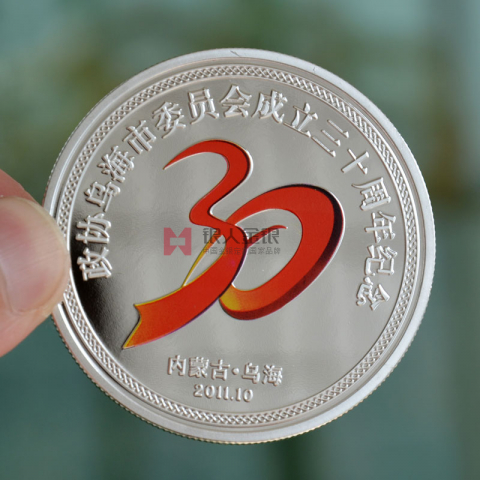 內(nèi)蒙古烏海市單位成立三十周年紀念章定制