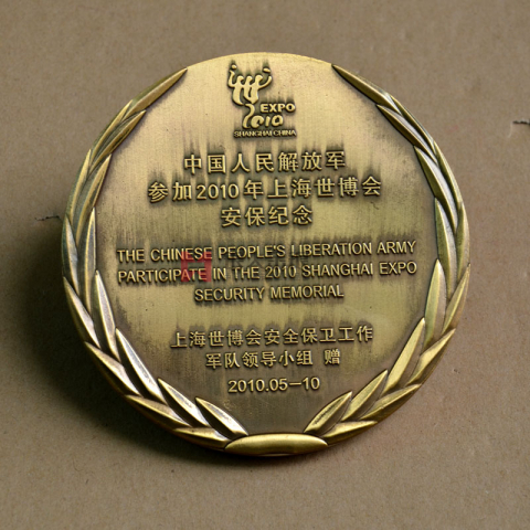 上海世博會大銅章紀(jì)念章定制