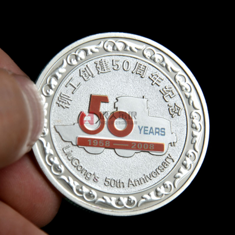 柳工創(chuàng)建50周年紀(jì)念章定制