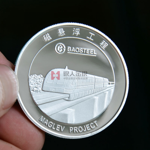 中國中車磁懸浮工程研發(fā)項目紀念幣定制