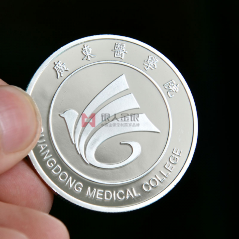 廣東醫(yī)學院成立五十周年校慶紀念幣定制