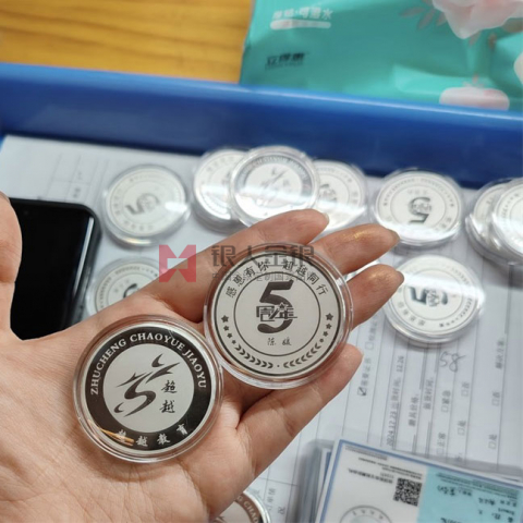 佛山超越教育紀(jì)念銀幣定制