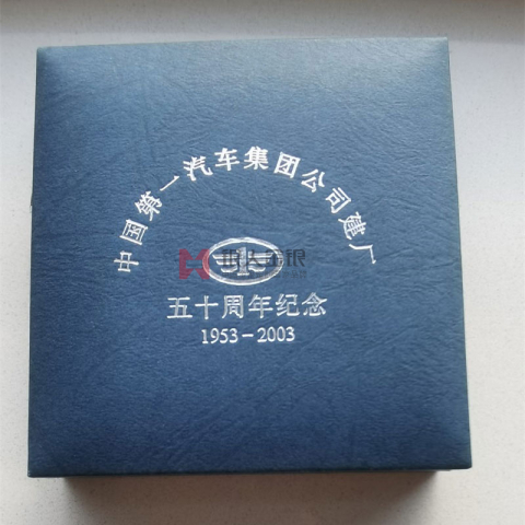 吉林長春中國一汽紀(jì)念金幣定制