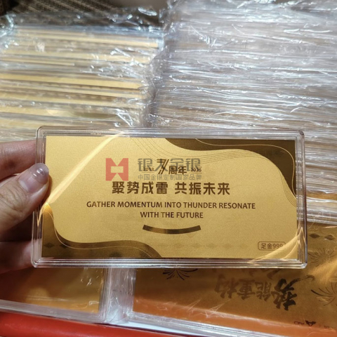 深圳游戲公司電競(jìng)比賽7周年黃金金鈔定制