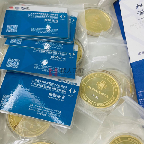 深圳黃金定制質(zhì)量鑒定合格證書