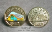 上海世博會(huì)場(chǎng)館徽章,新疆館紀(jì)念徽章