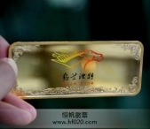 烏蘭浩特紀(jì)念金條,黃金金條,純金金條定制
