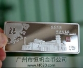 理縣縣政府災(zāi)后重建家園隆重紀念純銀銀條定制