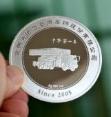 徐州海倫哲（中華第一車）專用車輛公司上市紀(jì)念