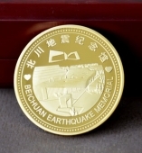 北川地震紀(jì)念館